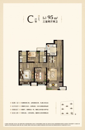 3室2厅2卫户型详情