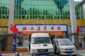 星叶欢乐城配套图相册大图