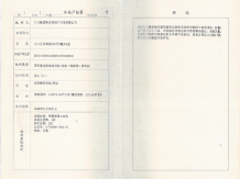 明发珍珠泉九号开发商营业执照相册