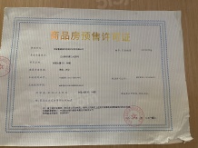 明发财富中心开发商营业执照相册