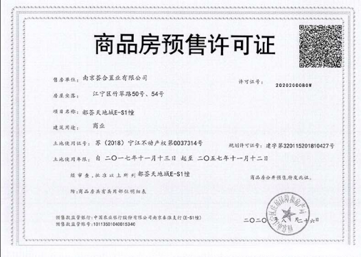 南站都荟天地商铺第12张图