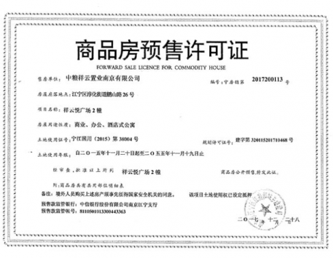 中粮悦天地第12张图