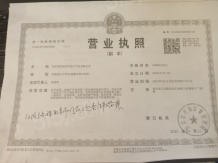 明发城市广场开发商营业执照相册