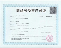 南京云上开发商营业执照相册