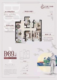 3室2厅1卫户型图