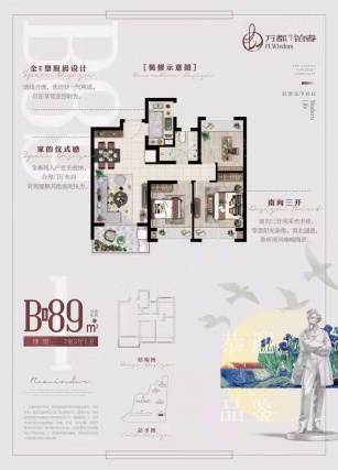 3室2厅1卫户型详情