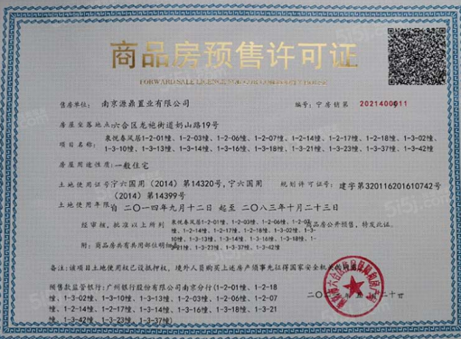 中证泉悦春风第14张图