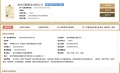 滨江ONE开发商营业执照相册大图