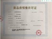 明发国际天荟开发商营业执照相册