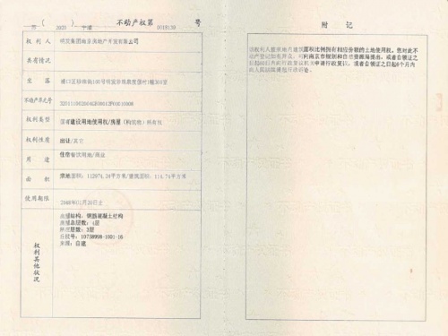 明发珍珠泉九号第54张图