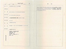 明发珍珠泉九号开发商营业执照相册