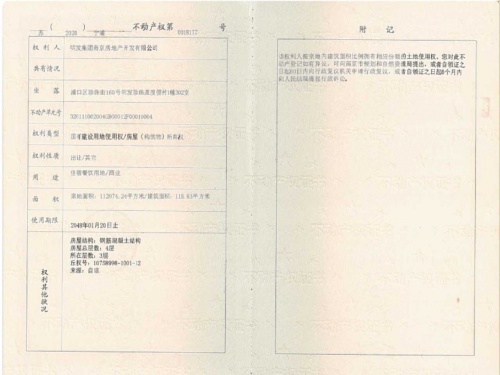 明发珍珠泉九号第18张图