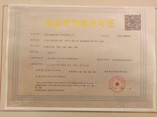 建发和著第26张图