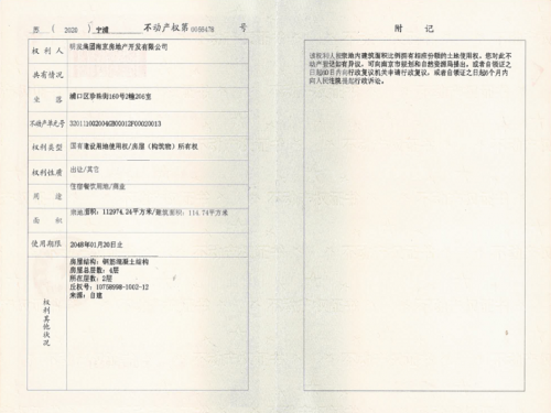 明发珍珠泉九号第21张图