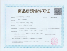 中冶盛世滨江开发商营业执照相册
