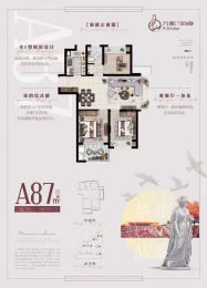 3室2厅1卫户型图