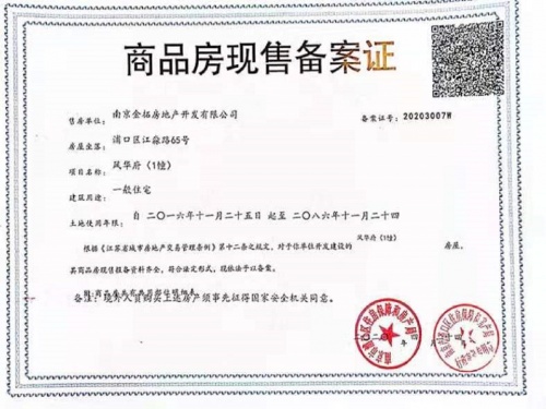 金地保利悦风华第17张图