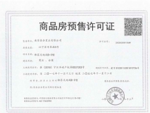 南站都荟天地商铺开发商营业执照相册