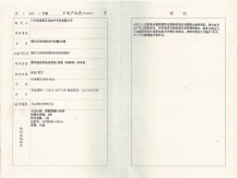 明发珍珠泉九号开发商营业执照相册