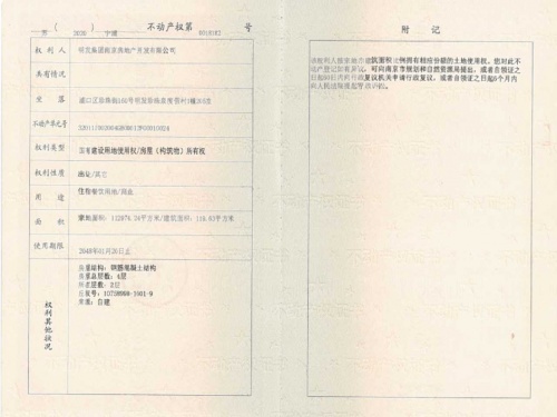 明发珍珠泉九号第62张图