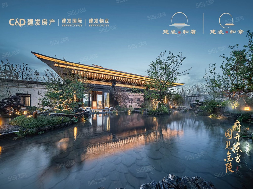 建发和著效果图