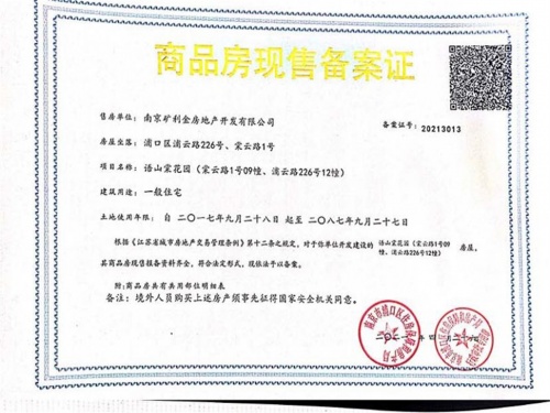 江山大境第43张图