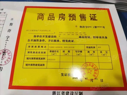 东鼎名人府邸第27张图