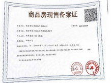 西华龙樾开发商营业执照相册