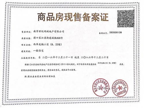 西华龙樾第27张图