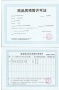 滨江ONE预售许可证相册大图