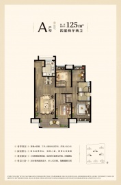 中骏东原璟阅4室2厅2卫