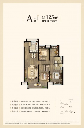 4室2厅2卫户型详情