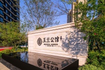汤山玉兰公馆开发商营业执照相册