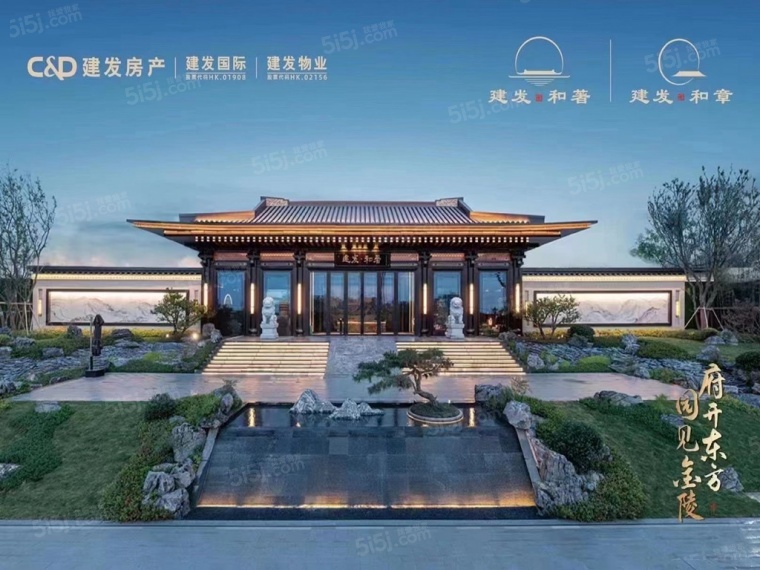 建发和著效果图