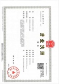 龙湖新壹城开发商营业执照相册