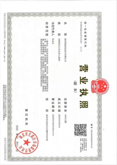 龙湖新壹城开发商营业执照