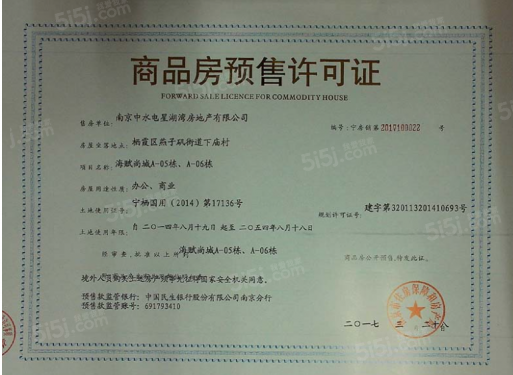 海赋尚城第20张图