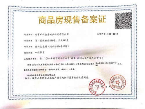 江山大境第42张图