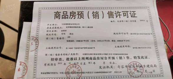 泰禾金尊府第26张图