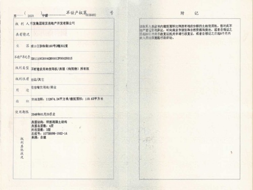 明发珍珠泉九号第23张图