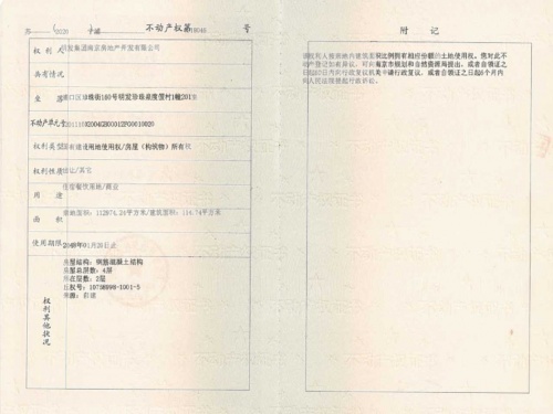 明发珍珠泉九号第68张图