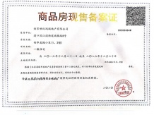 西华龙樾开发商营业执照相册