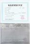 滨江ONE预售许可证相册大图