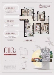 4室2厅2卫户型图