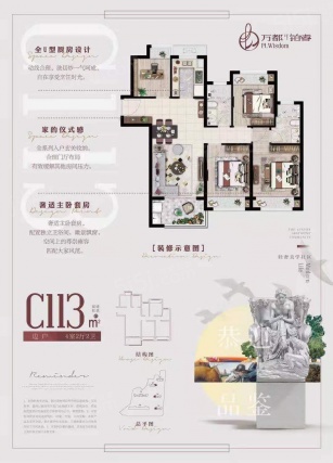 4室2厅2卫户型详情