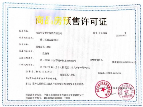 中交锦度第17张图