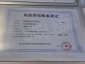 中骏融信雍景台预售许可证相册大图