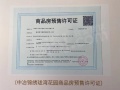 中冶锦绣珑湾预售许可证相册大图