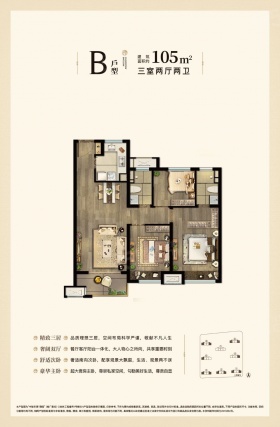 3室2厅2卫户型详情