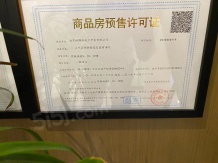 江宁孔雀城紫樾澜庭开发商营业执照相册